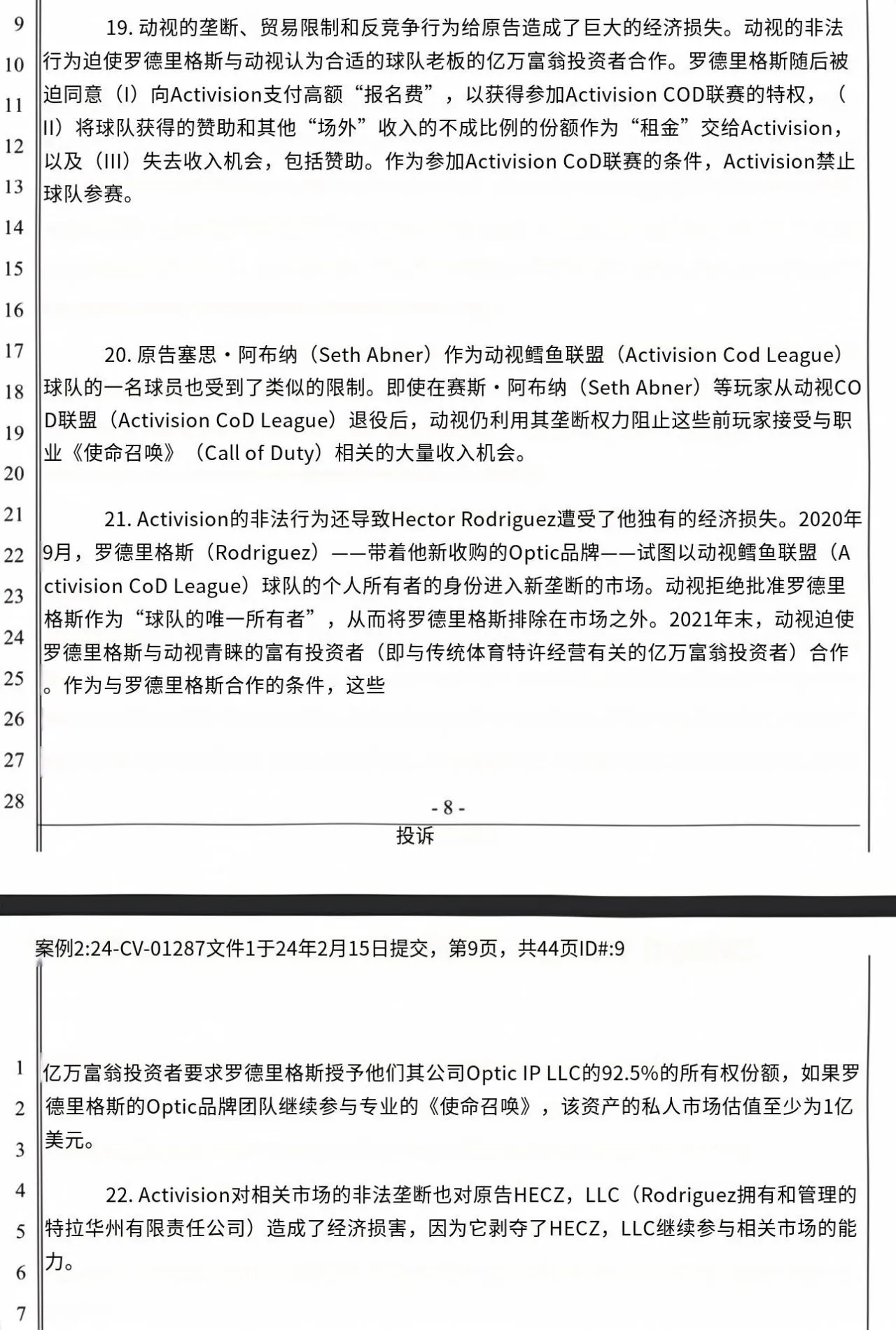 动视暴雪面临起诉索赔 6.8 亿美元，指控对电子竞技的垄断