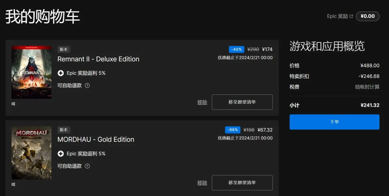 EPIC喜加一199大作！送的多领取麻烦？简单操帮你省时间