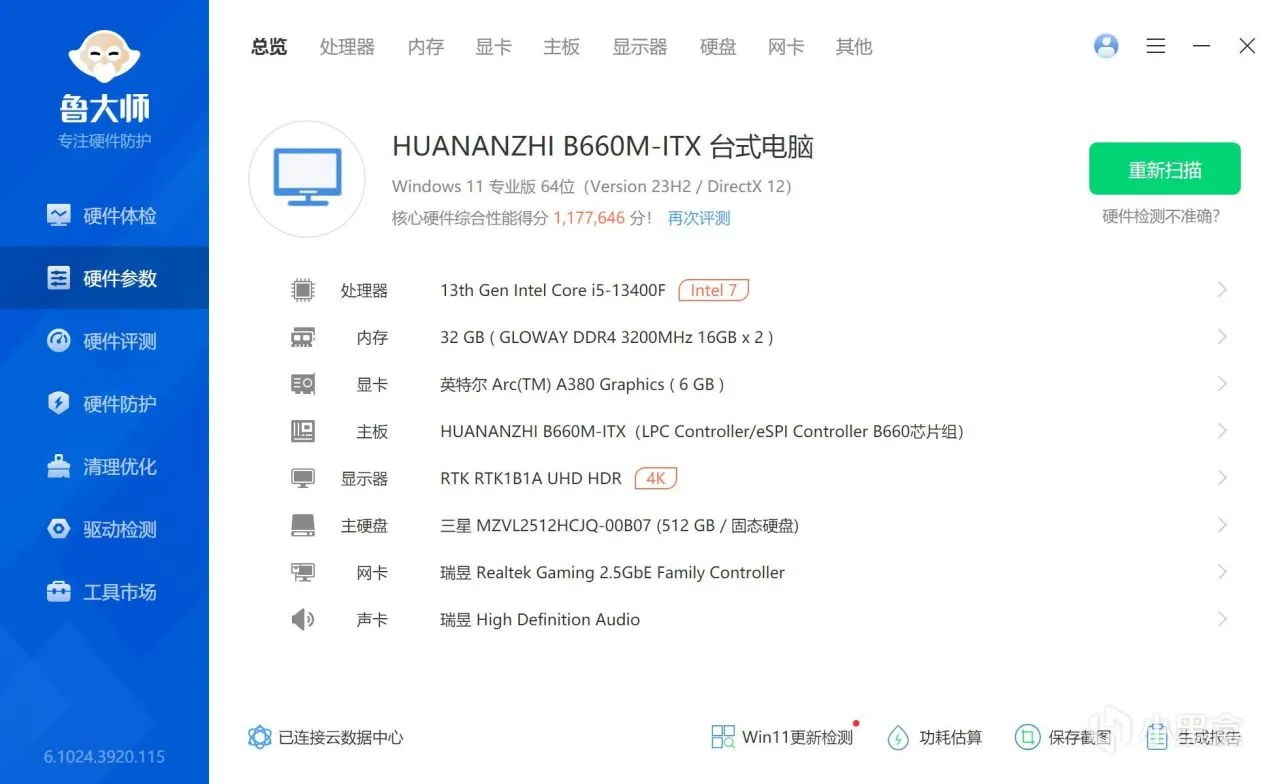 ITX性能小钢炮：机械大师E24+13400F处理器+蓝戟A380刀卡装机体验