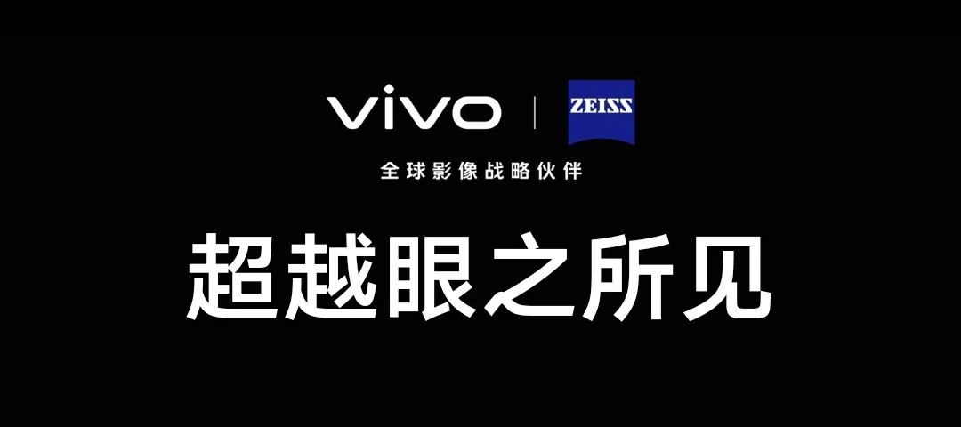 假如没有莱卡与哈苏，你还会选择小米和OPPO吗？