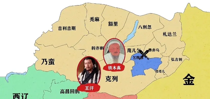 图文并解----带你看懂成吉思汗统一蒙古