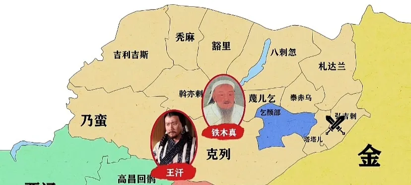 图文并解----带你看懂成吉思汗统一蒙古