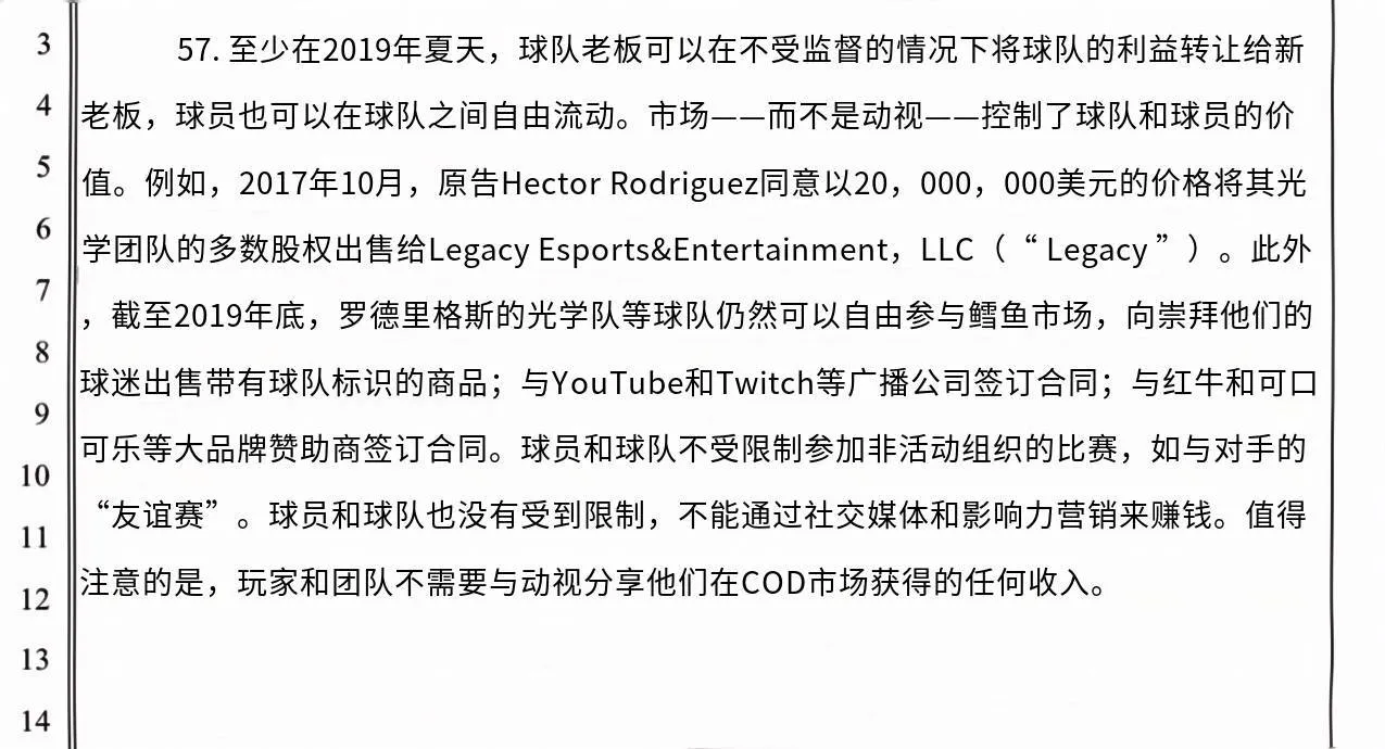 动视暴雪面临起诉索赔 6.8 亿美元，指控对电子竞技的垄断