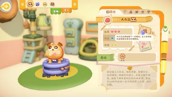 抓住假期的尾巴！在《萌宠拆拆乐》demo中感受联机拆家的快乐