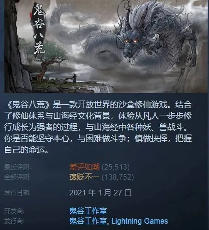 仅各人观点，聊一聊国产游戏