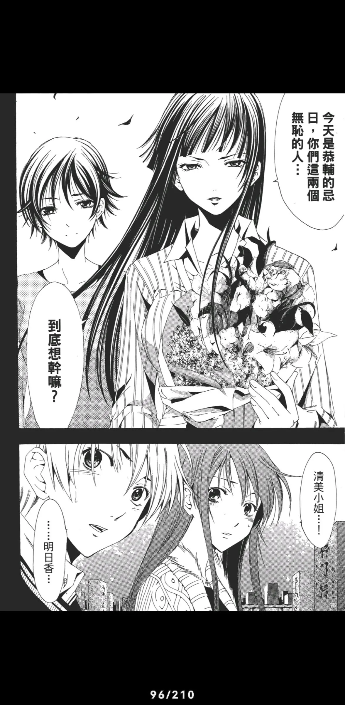 明明是我先！长篇白学党争漫画盘点与推荐