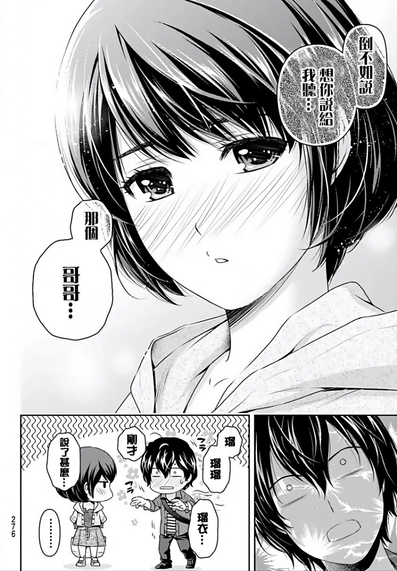 明明是我先！长篇白学党争漫画盘点与推荐