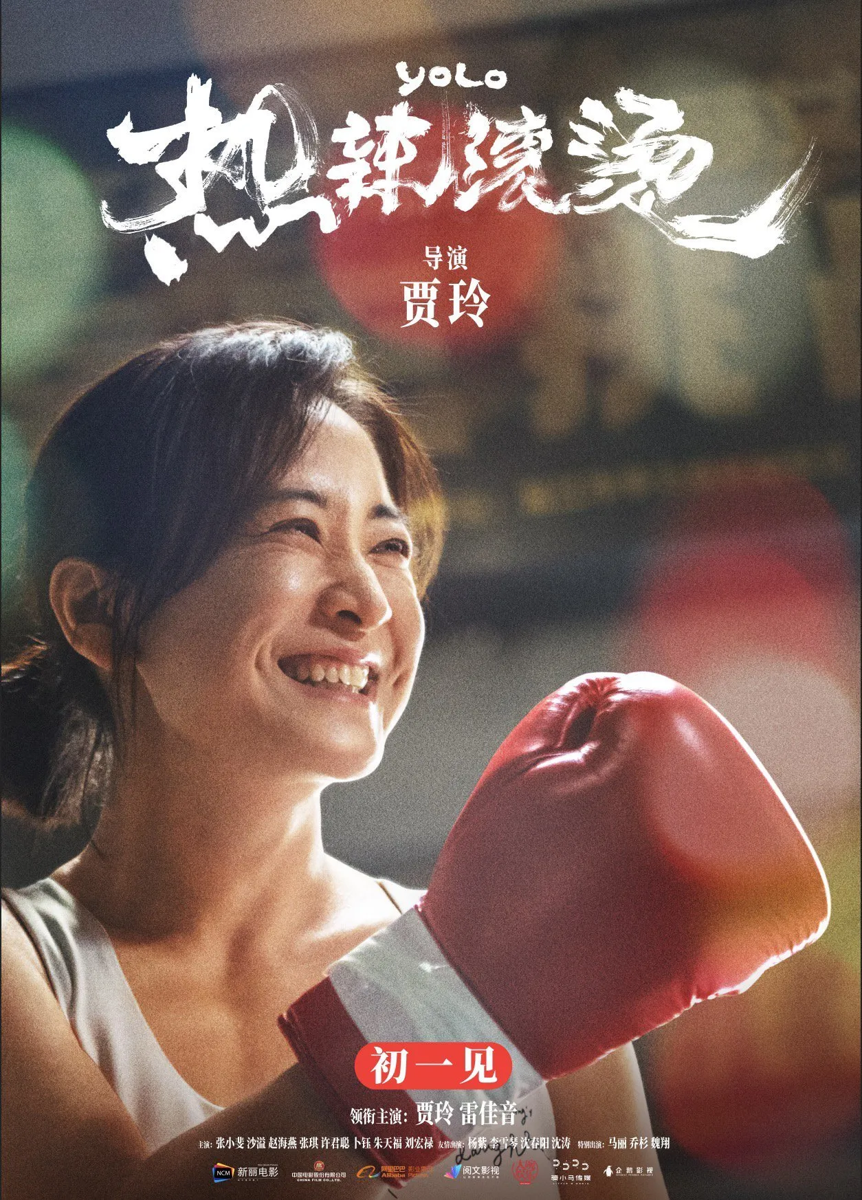 2024年春节总票房破67亿！超越去年记录，三部影片领跑市场