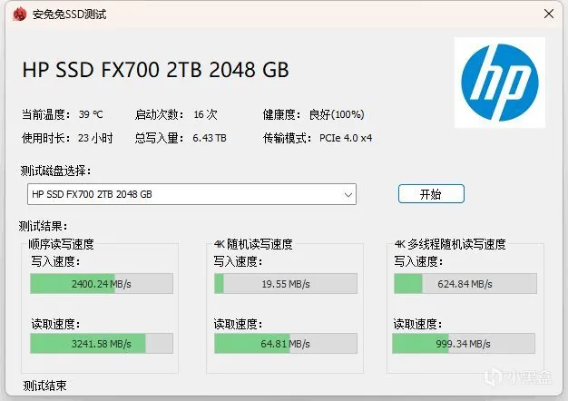 硬盘盒律动ARGB灯效：海康存储USB4 SSD硬盘盒（MDS4）测速体验