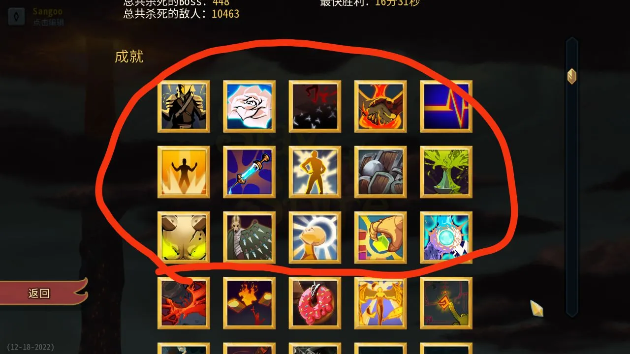 杀戮尖塔攻略向-全成就指南
