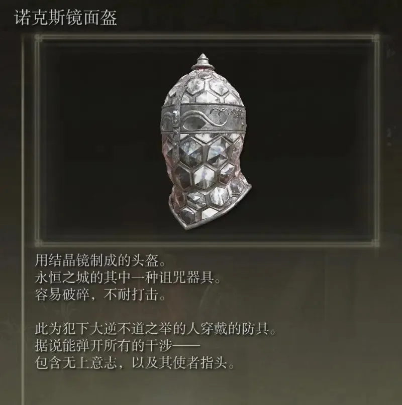 【环学】虚假夜空下的永恒之城