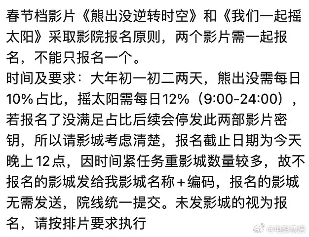 上映6天！又一部影片宣布退出春节档