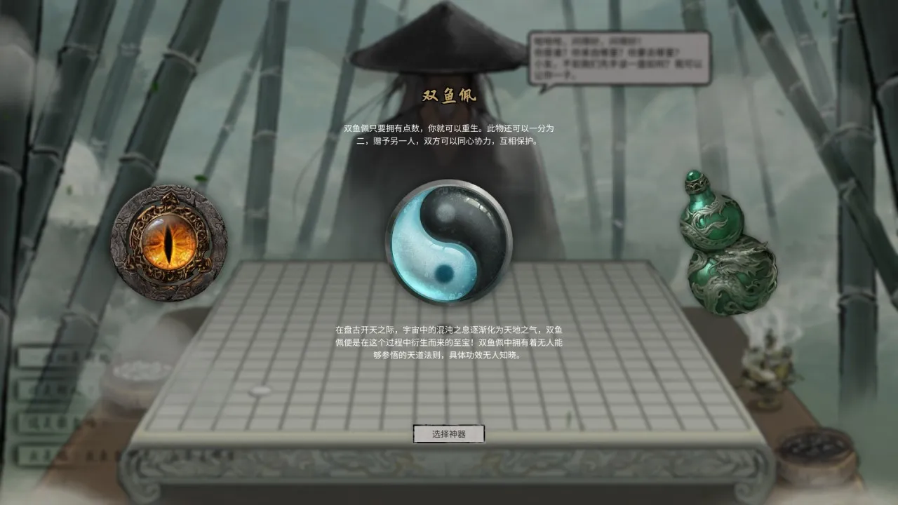 御剑乘风来，除魔天地间！亲身体验这个熟悉而陌生的神话世界