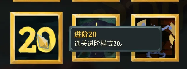 杀戮尖塔攻略向-全成就指南