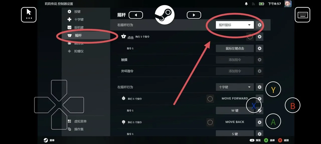 Steam Link进阶操作教学！不被别人发现优雅的游玩游戏