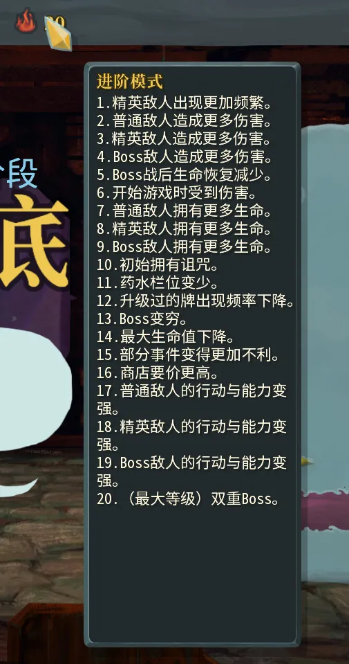 杀戮尖塔攻略向-全成就指南
