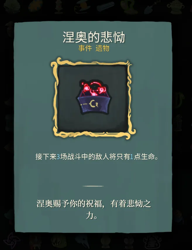 杀戮尖塔攻略向-全成就指南
