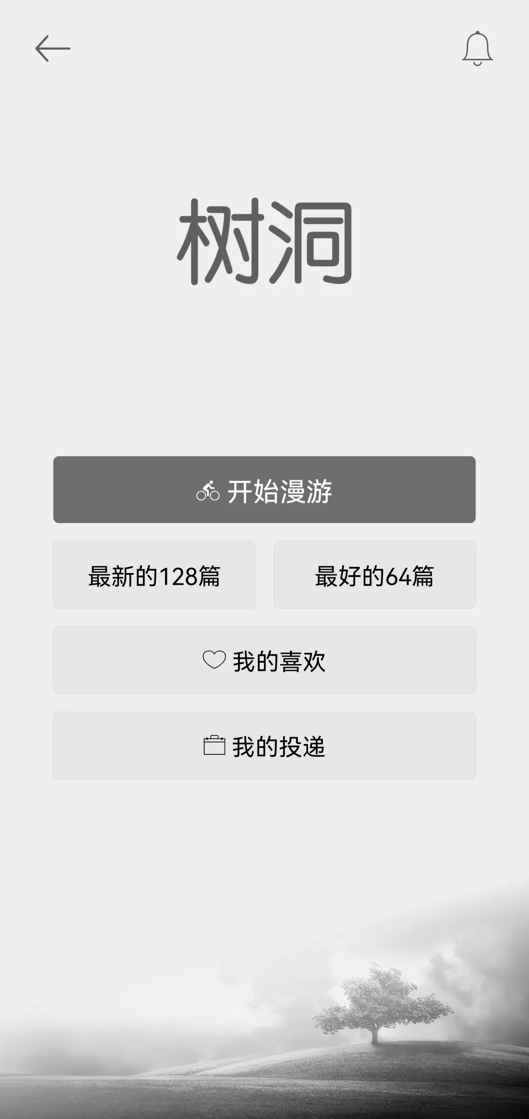 小众软件分享：你的日记