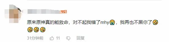秽土转生重现江湖？已逝博主B站参加原神投票引热议