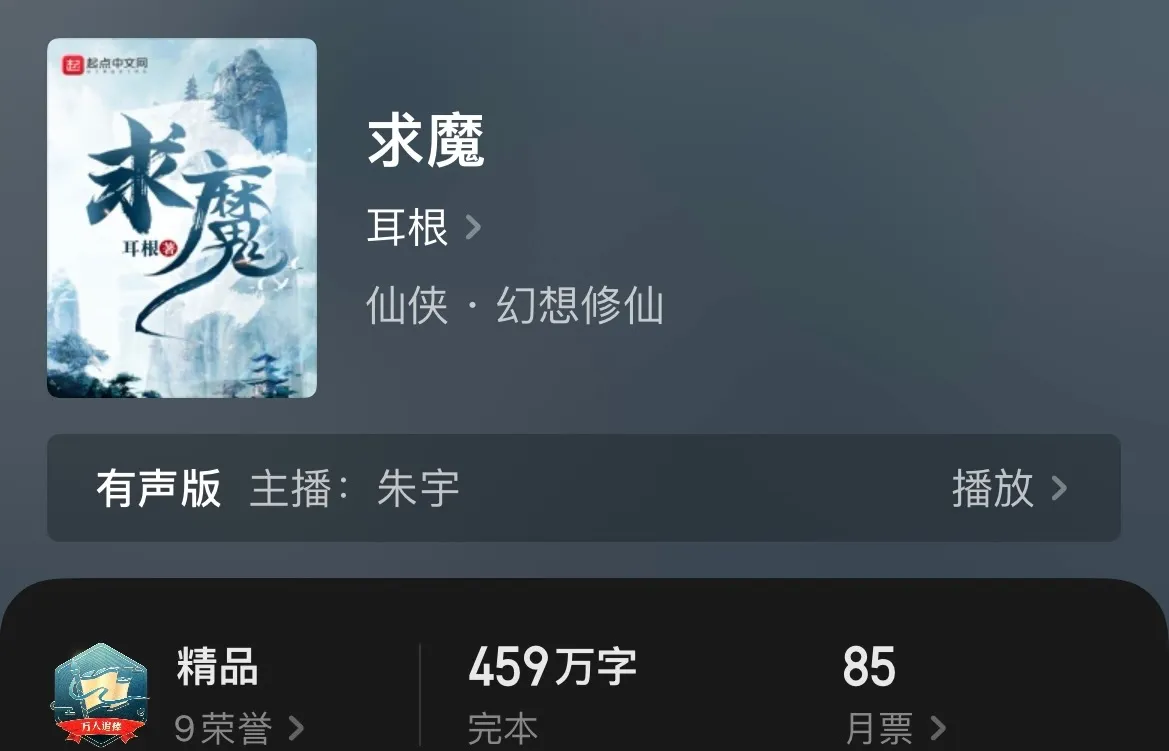 八本最“治愈”的爽文，看完保证让你开开心心的！