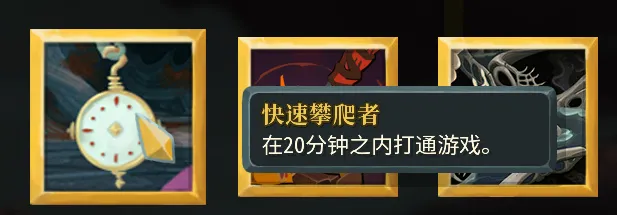 杀戮尖塔攻略向-全成就指南