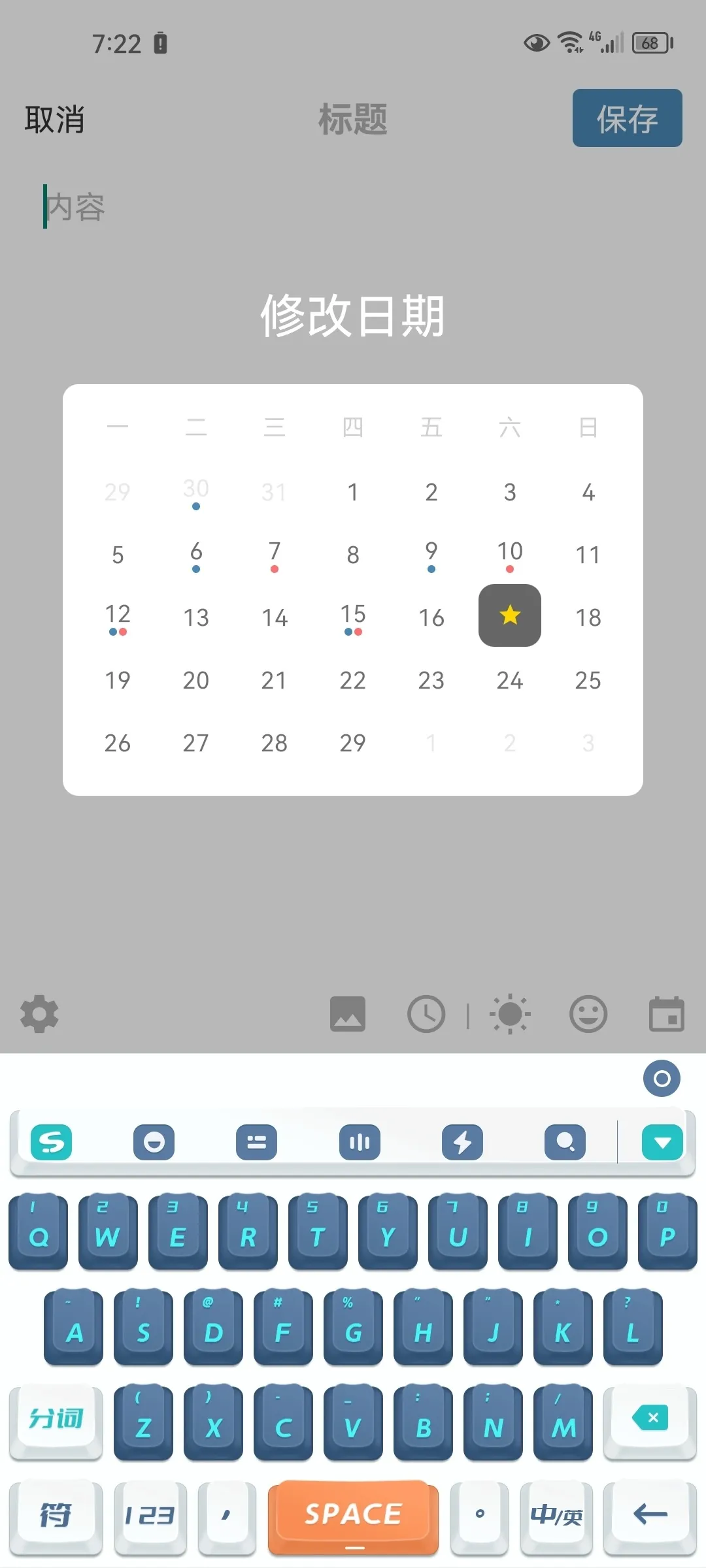小众软件分享：你的日记