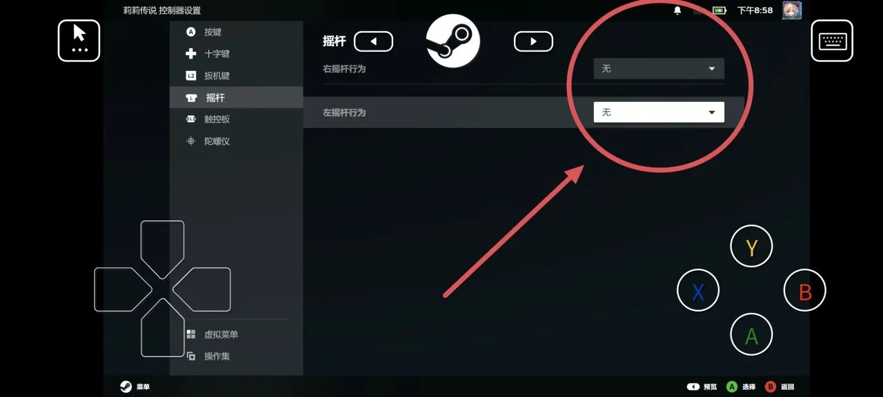 Steam Link进阶操作教学！不被别人发现优雅的游玩游戏