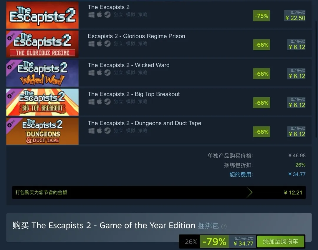 单买要¥1074礼包仅需¥32！Steam超值捆绑包推荐（含链接）