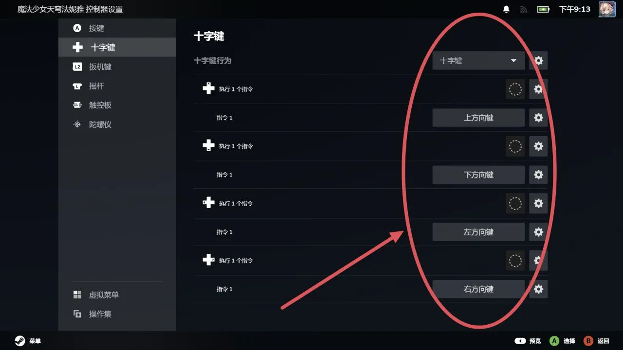 Steam Link进阶操作教学！不被别人发现优雅的游玩游戏