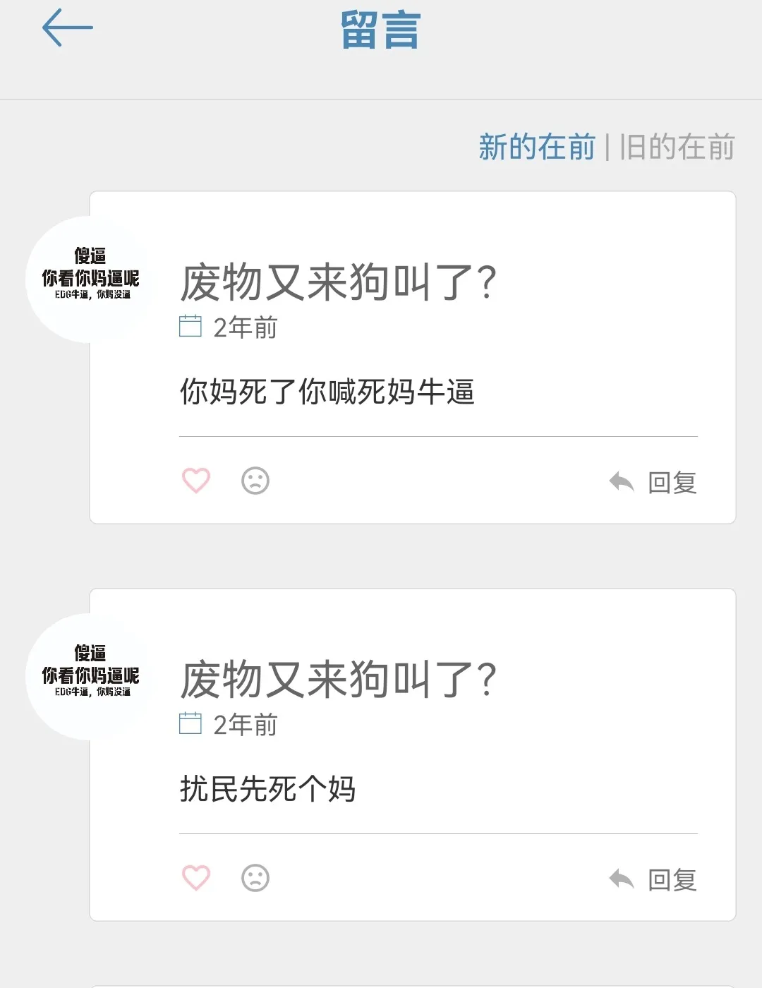 小众软件分享：你的日记