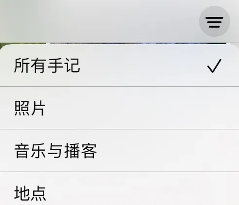 手记：年轻苹果用户的第一款日记软件