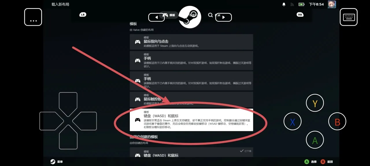 Steam Link进阶操作教学！不被别人发现优雅的游玩游戏