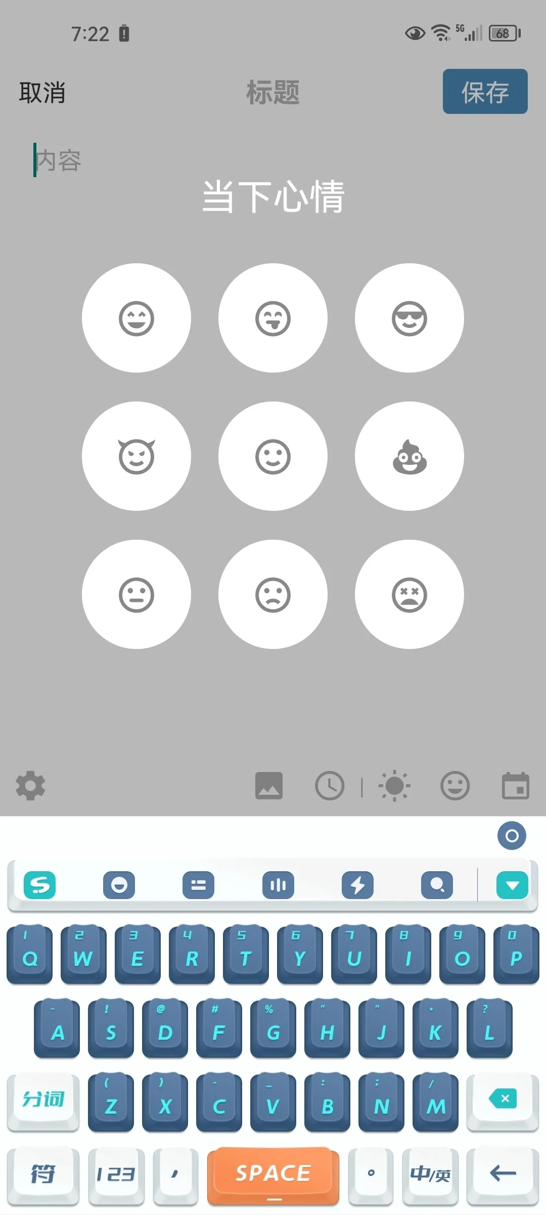 小众软件分享：你的日记
