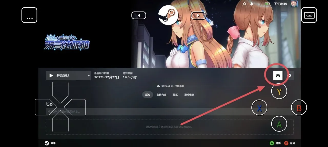 Steam Link进阶操作教学！不被别人发现优雅的游玩游戏