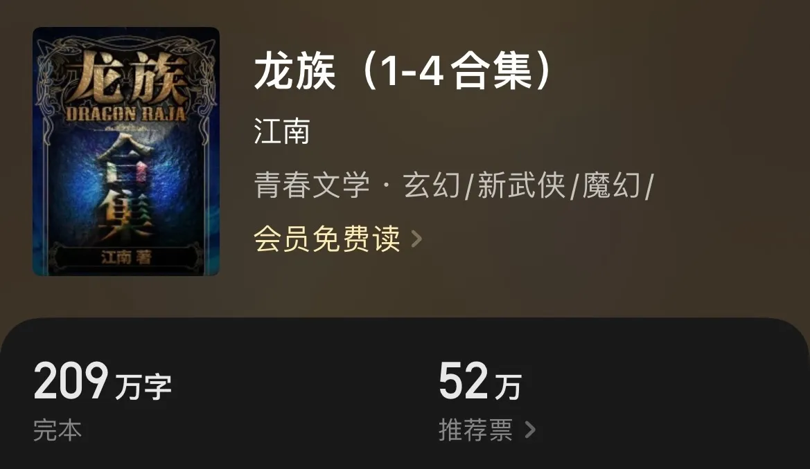 八本最“治愈”的爽文，看完保证让你开开心心的！