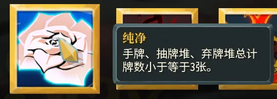 杀戮尖塔攻略向-全成就指南