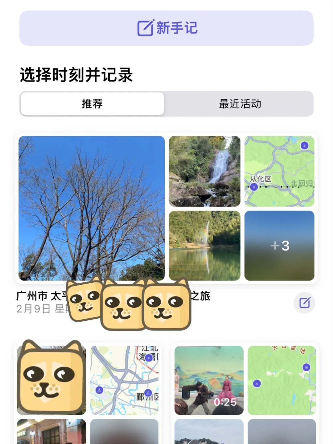 手记：年轻苹果用户的第一款日记软件