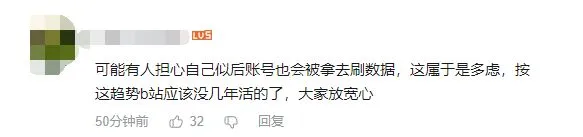 秽土转生重现江湖？已逝博主B站参加原神投票引热议