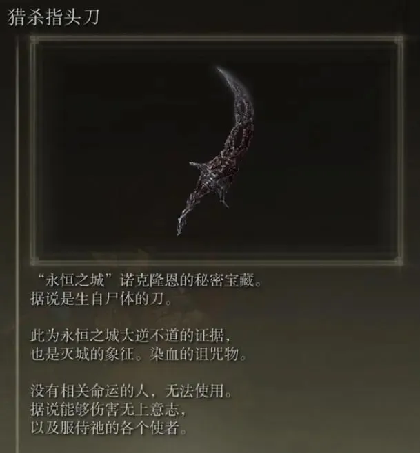 【环学】虚假夜空下的永恒之城