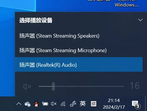 Steam Link进阶操作教学！不被别人发现优雅的游玩游戏