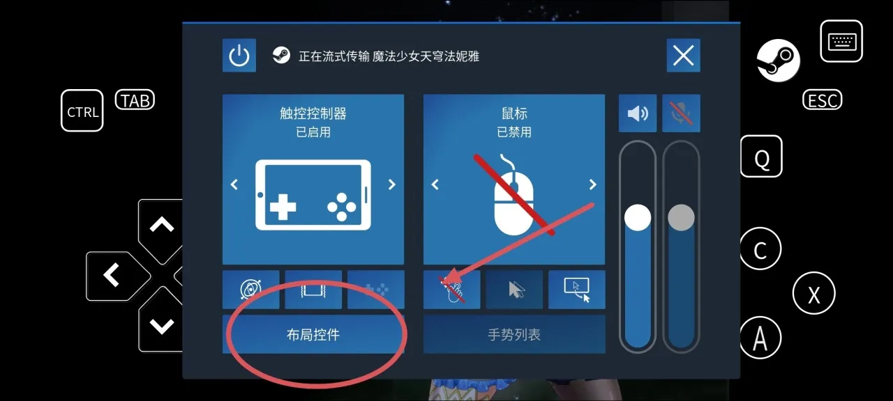 Steam Link进阶操作教学！不被别人发现优雅的游玩游戏