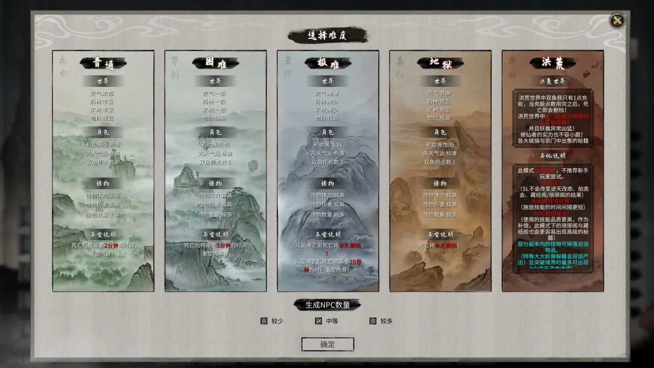 御剑乘风来，除魔天地间！亲身体验这个熟悉而陌生的神话世界