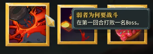 杀戮尖塔攻略向-全成就指南