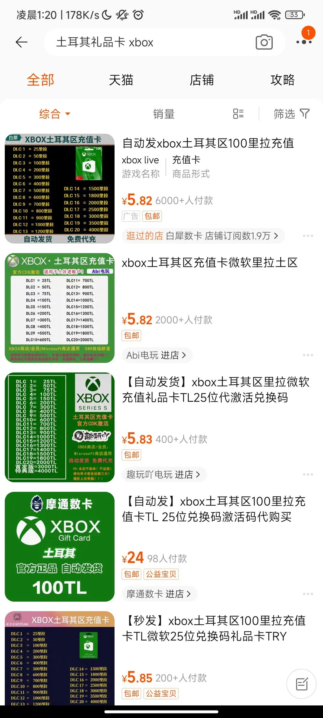 暗黑四上XGP（主机/PC），关于xbox的注意事项