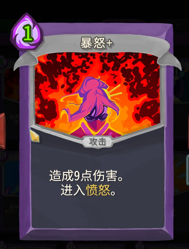 杀戮尖塔攻略向-全成就指南