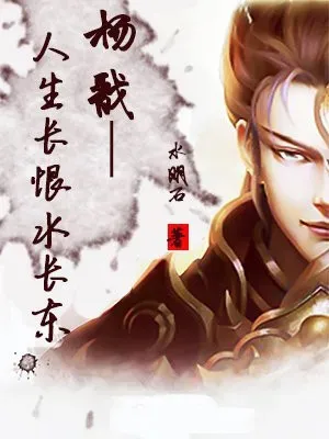 八本最“治愈”的爽文，看完保证让你开开心心的！