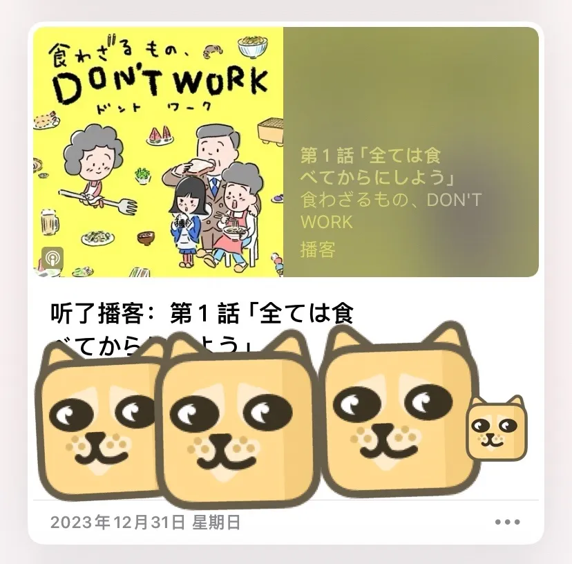 手记：年轻苹果用户的第一款日记软件