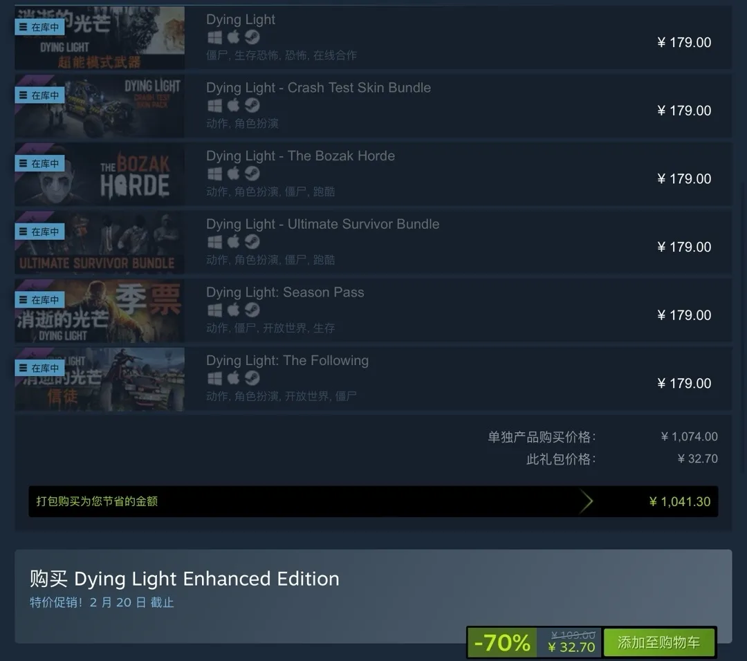 单买要¥1074礼包仅需¥32！Steam超值捆绑包推荐（含链接）