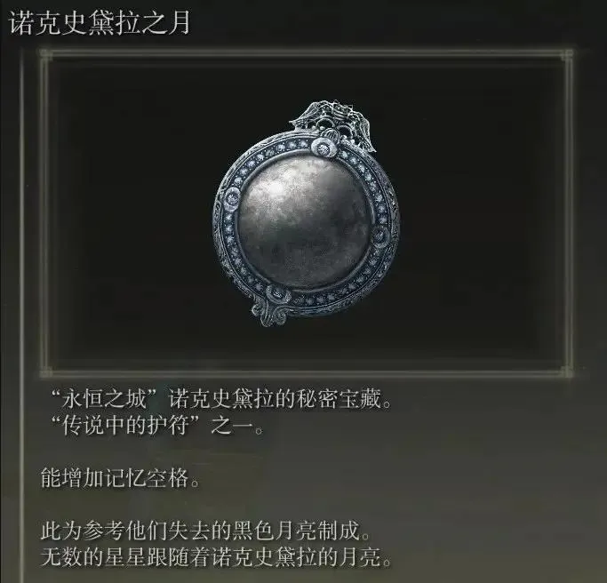 【环学】虚假夜空下的永恒之城