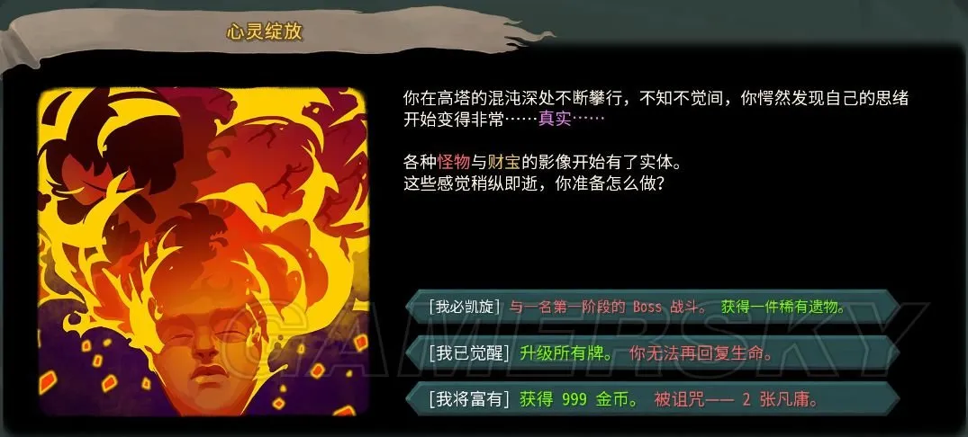 杀戮尖塔攻略向-全成就指南
